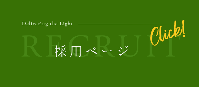 外線工事スタッフ
